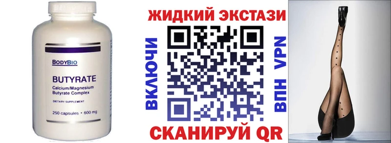 БУТИРАТ 99%  Нижние Серги 