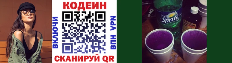 купить наркотик  Нижние Серги  Кодеиновый сироп Lean Purple Drank 