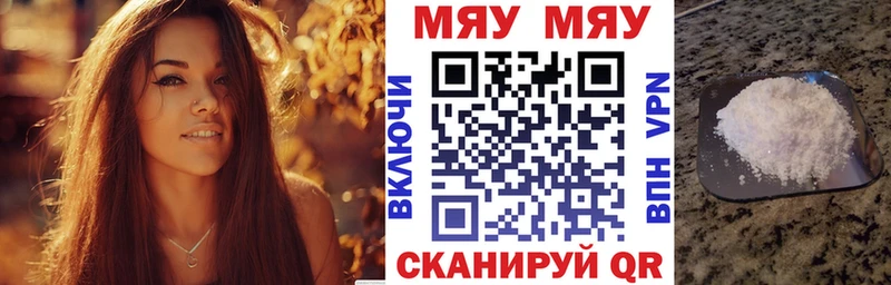 Меф мяу мяу  кракен как войти  Нижние Серги 