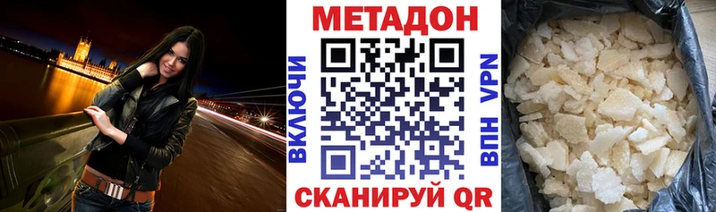 Метадон VHQ  гидра ТОР  Нижние Серги 